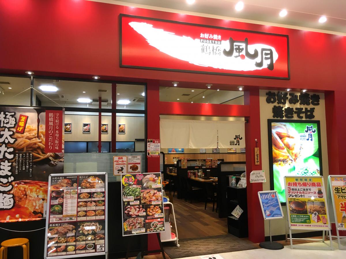 マーケットピア フレンドマート ニトリモール枚方店 枚方市 周辺施設 口コミ 写真 動画