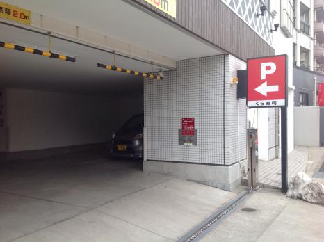 クックドア くら寿司 川崎溝の口店 神奈川県