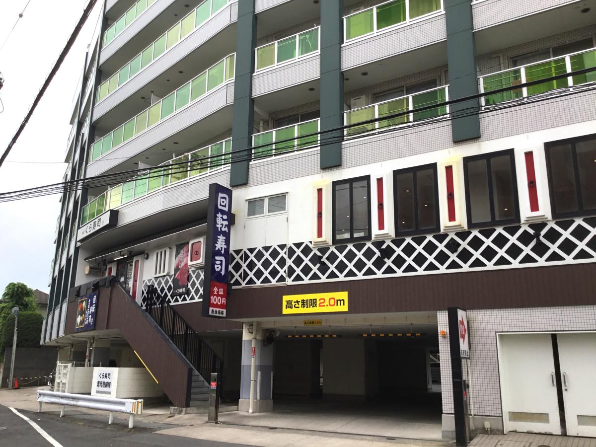 クックドア くら寿司 川崎溝の口店 神奈川県