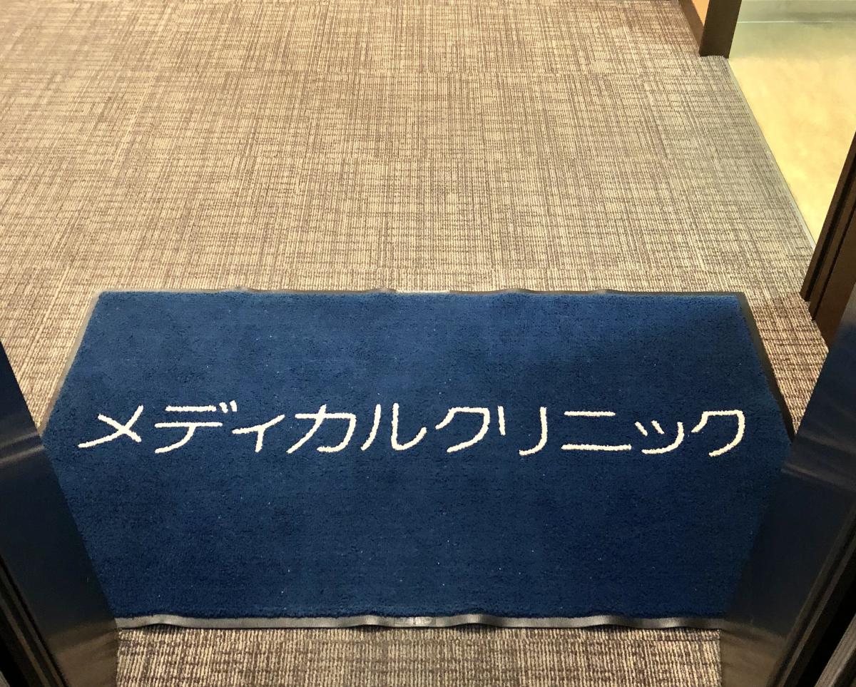 ドクターマップ オリエンタル労働衛生協会 大阪支部 大阪市中央区久太郎町