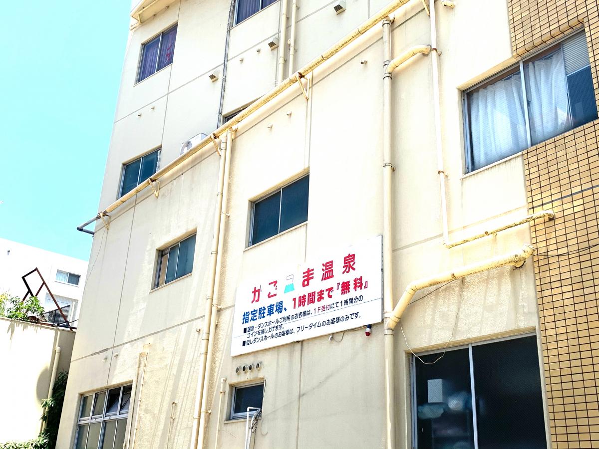 ホームメイト シニア 桜島苑 鹿児島県鹿児島市の特別養護老人ホーム