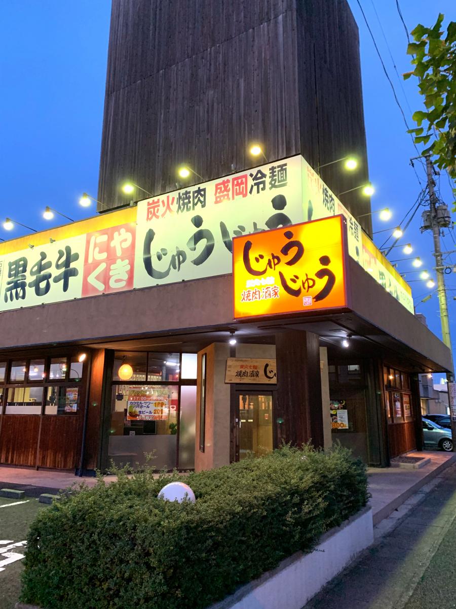 クックドア 焼肉じゅうじゅう 福島県