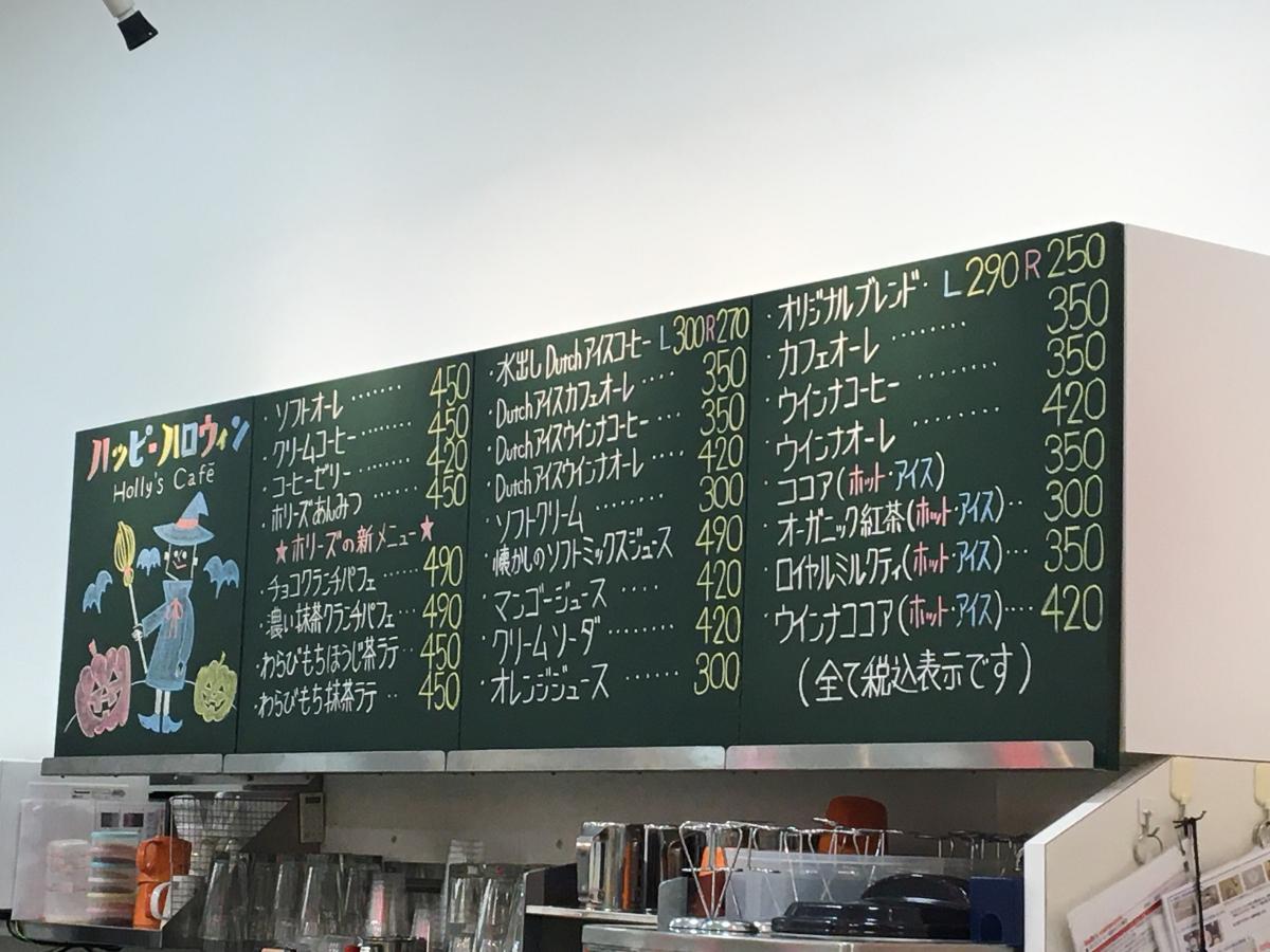 クックドア ホリーズカフェガーデンモール木津川店 京都府