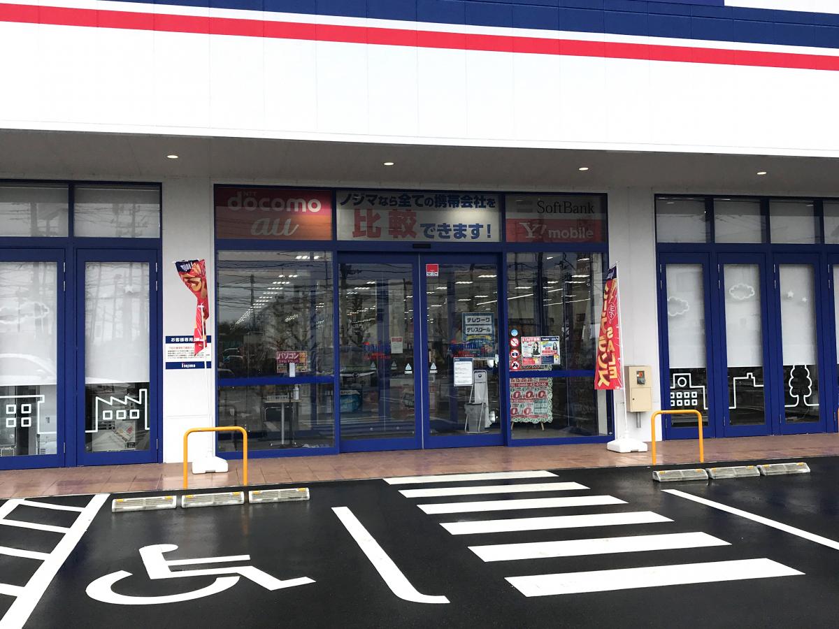 マーケットピア ノジマｎｅｗ湘南台店 藤沢市円行