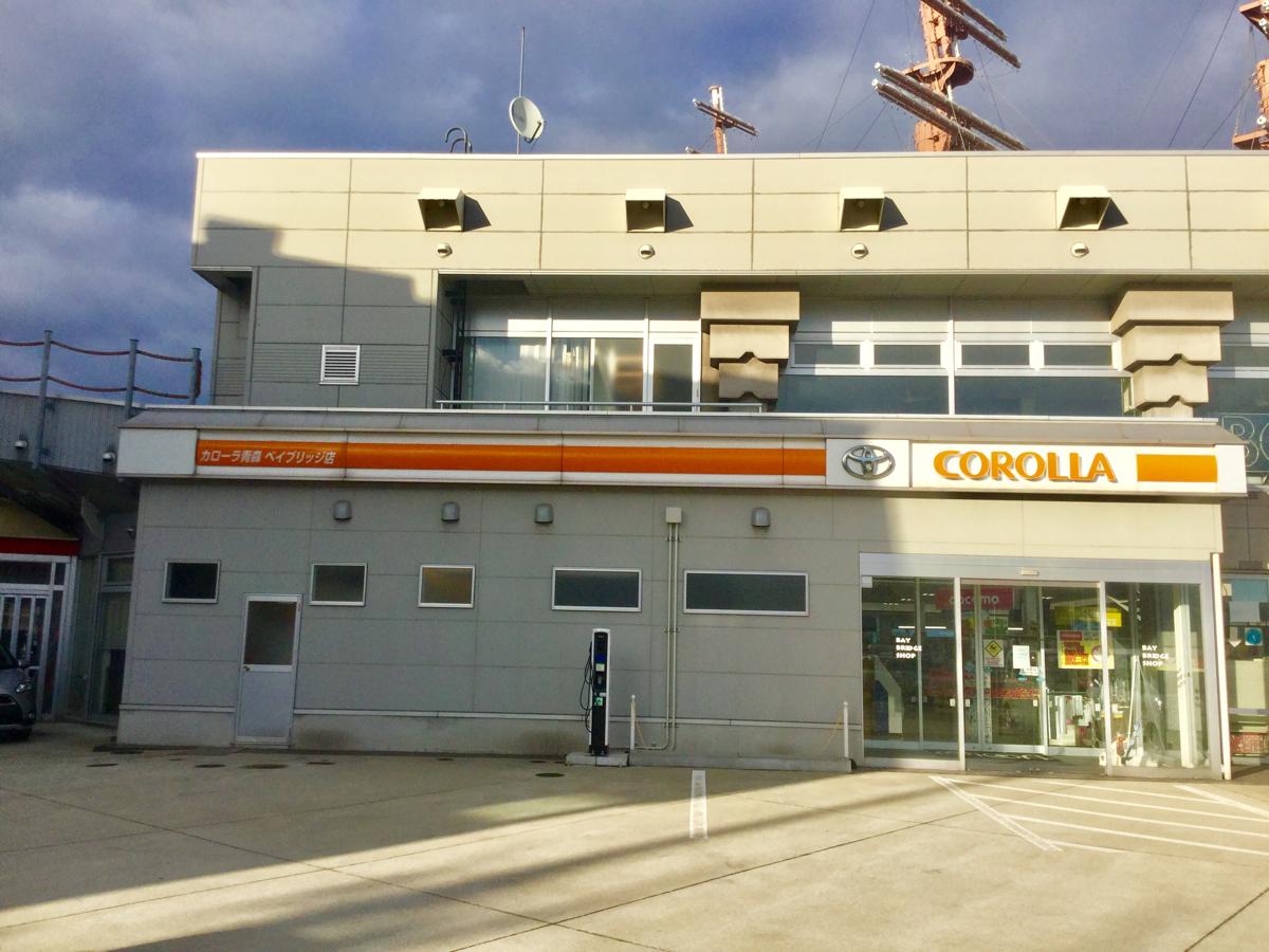 マーケットピア トヨタカローラ青森ベイブリッジ店