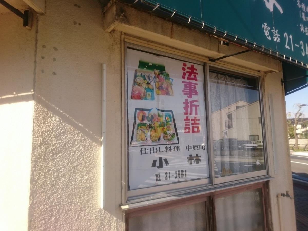 クックドア ル レストランハラ 島根県松江市 周辺施設口コミ 写真 動画