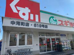ドラッグストア 薬局 薬店