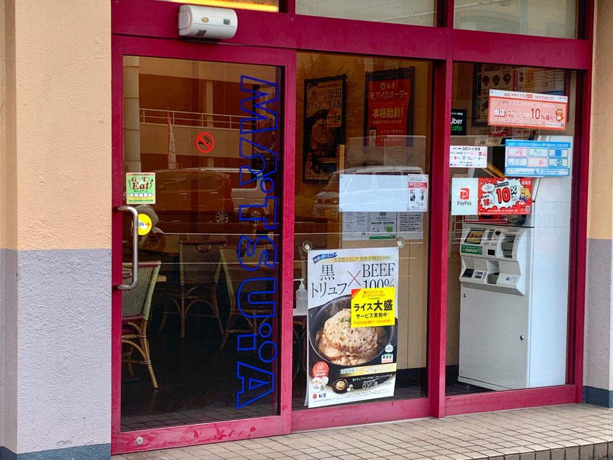 マーケットピア】ニトリ 草加店（草加市）周辺施設 口コミ／写真／動画