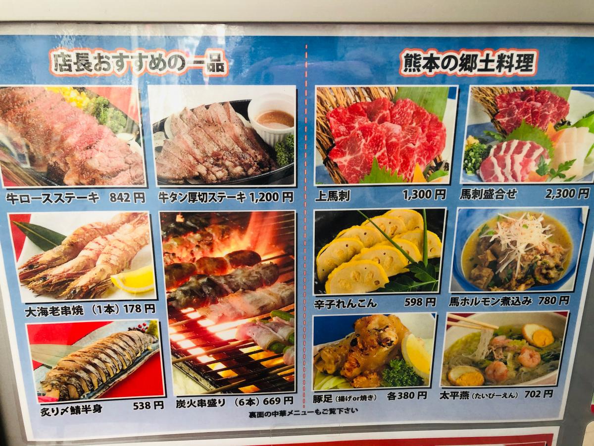 クックドア つぼ八 下通オーニング街店 熊本県
