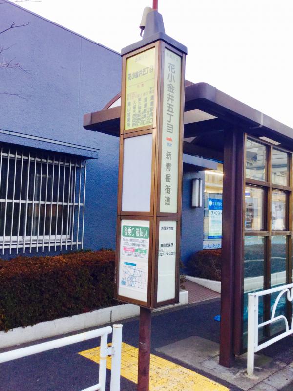 クックドア すし銚子丸 花小金井店 東京都小平市 周辺施設口コミ 写真 動画