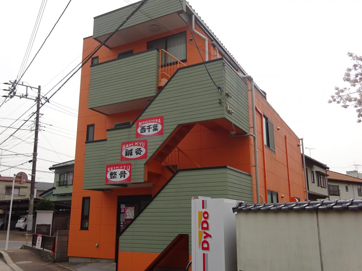 接骨ネット】西千葉鍼灸整骨院