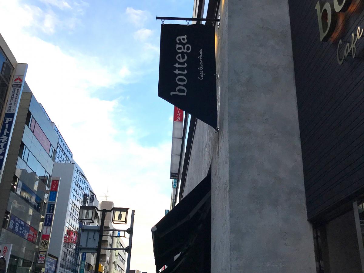 クックドア ボッテガ ｂｏｔｔｅｇａ 柏店 千葉県
