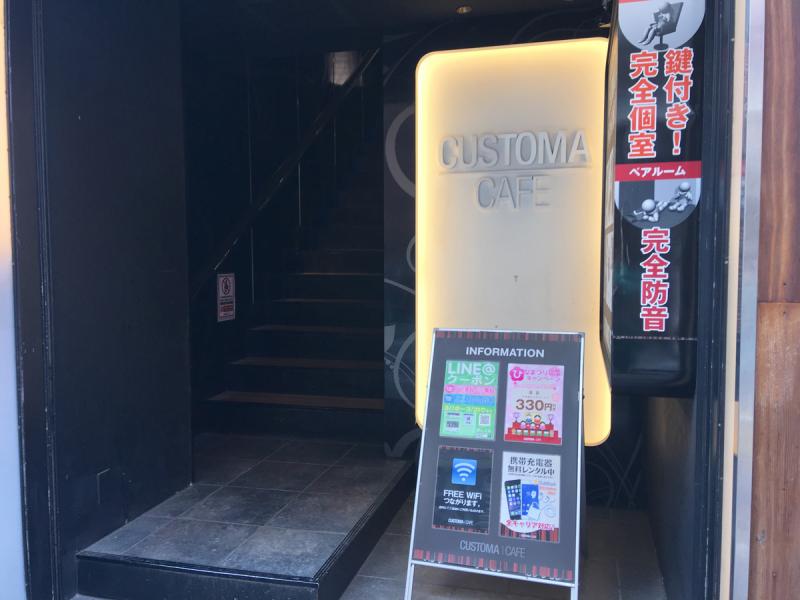クックドア カスタマカフェ池袋西口店 東京都