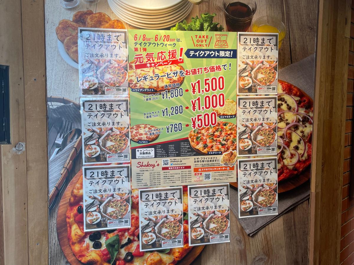 クックドア シェーキーズ 横浜西口店 神奈川県 クックドア シェーキーズ 横浜西口店 神奈川県