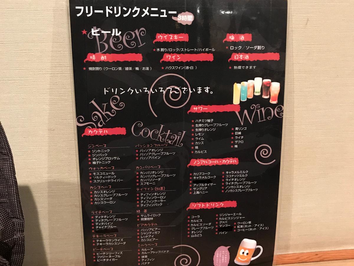 クックドア ふらいぱんカフェ 裾野店 静岡県