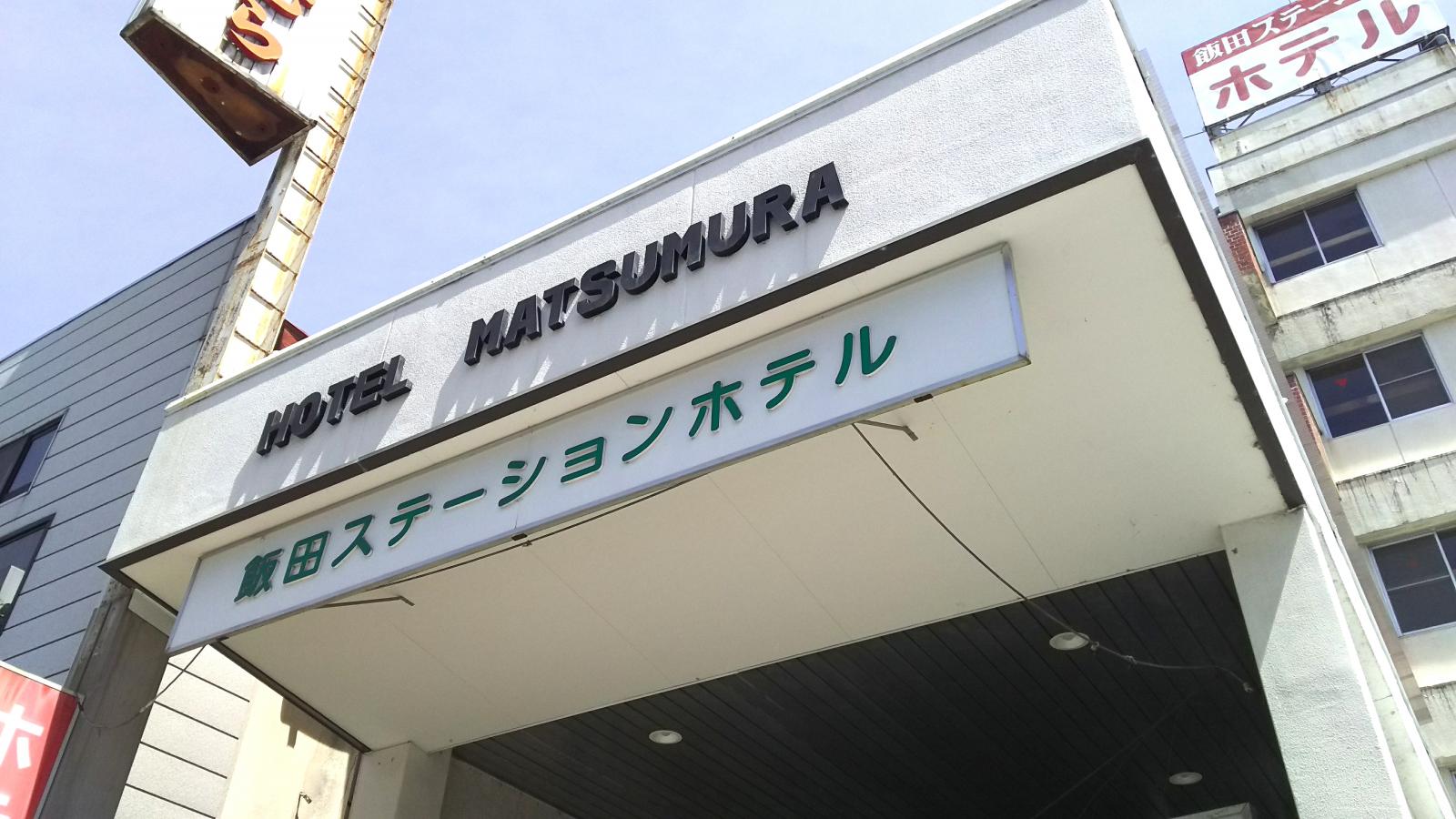 メディアポ 長野放送飯田支局 飯田市 周辺施設 口コミ 写真 動画