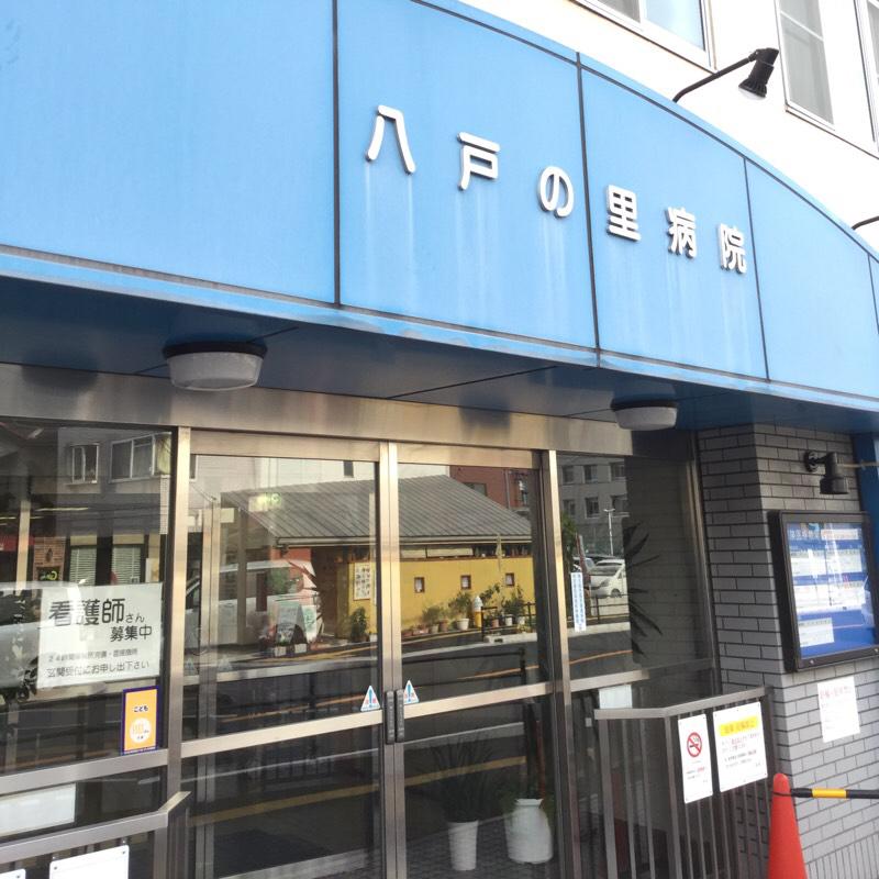 ドクターマップ 八戸の里病院 東大阪市下小阪