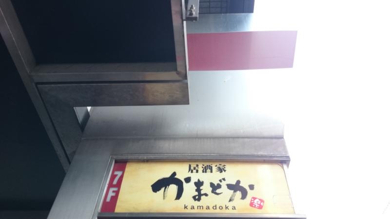 クックドア かまどか向ヶ丘遊園店 神奈川県