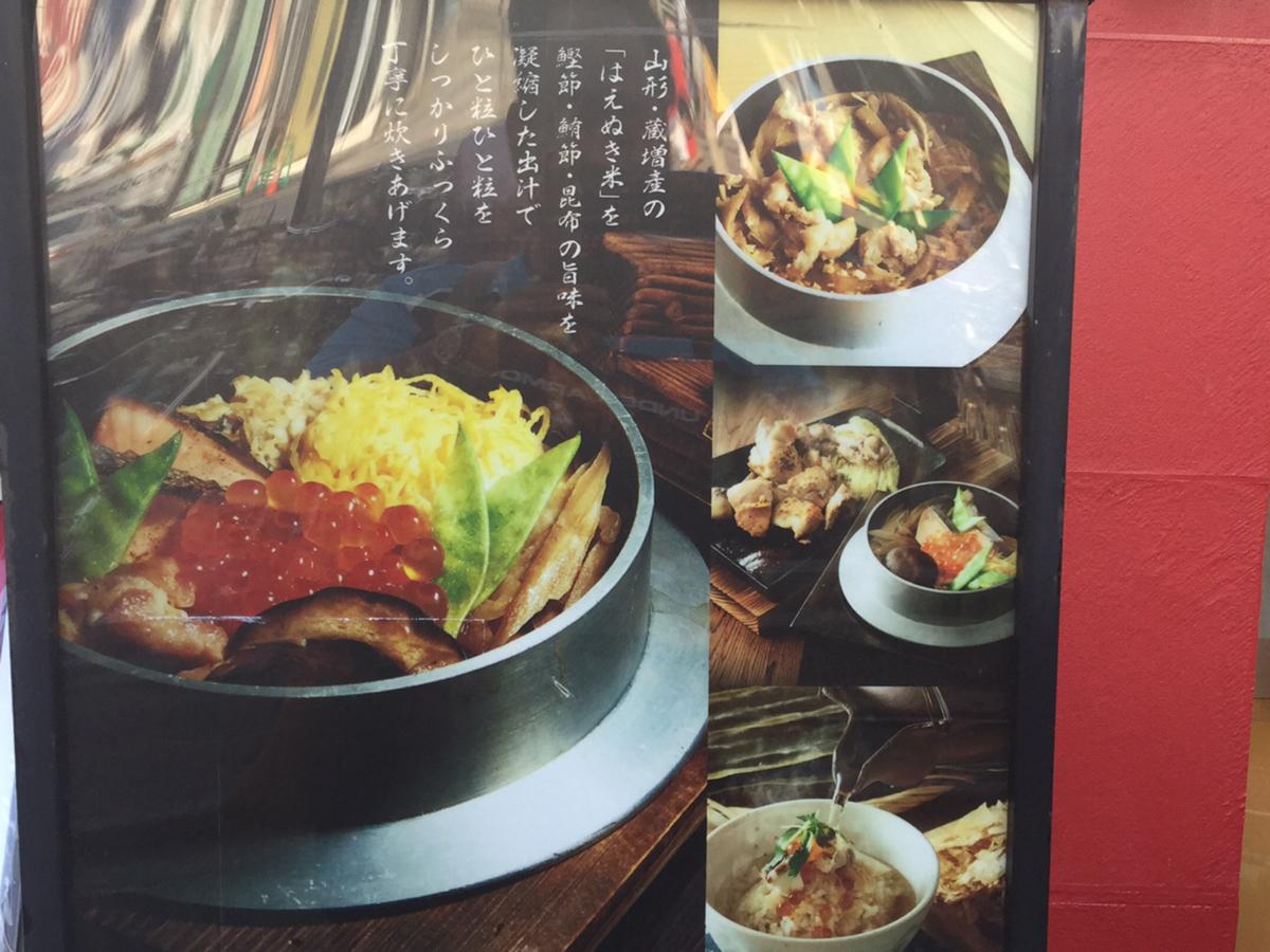 クックドア かまどか向ヶ丘遊園店 神奈川県