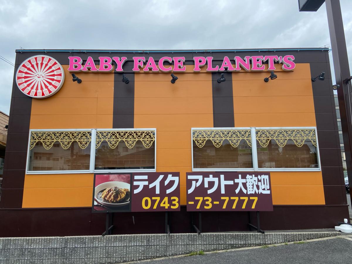 クックドア ベビーフェイスプラネッツ 東生駒店