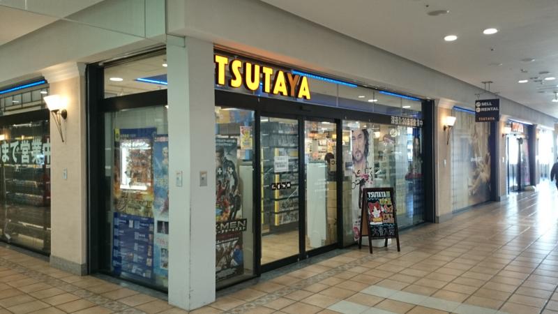 マーケットピア ｔｓｕｔａｙａ ｌａ ｖｉｓｔａ新杉田店 横浜市磯子区中原
