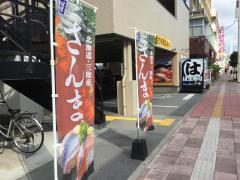 クックドア はま寿司 寿司屋 沖縄県 アクセスランキング
