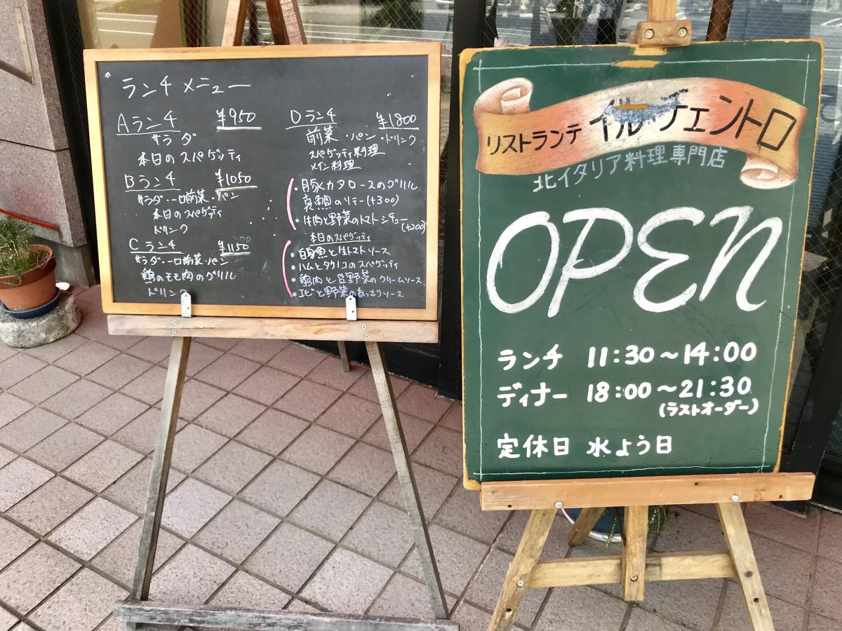クックドア イルチェントロ 静岡県
