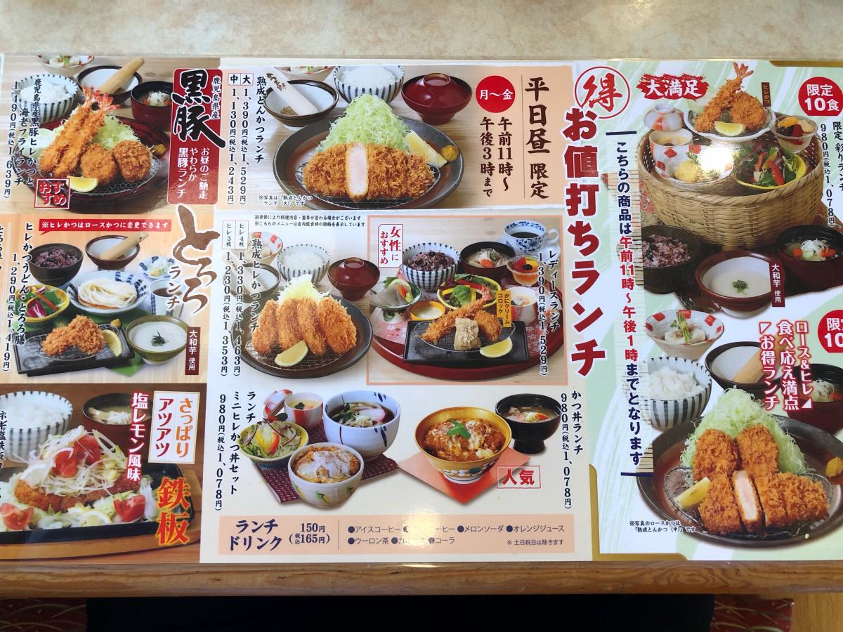 クックドア 投稿ユーザー写真集 かつ太郎本店結城店 クックドア 投稿ユーザー写真集 かつ太郎本店結城店