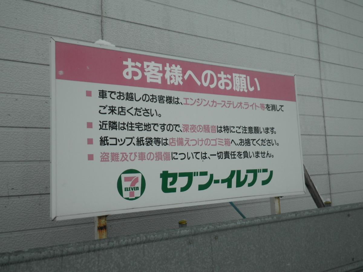 クックドア 周辺施設写真 牛角 旭川春光店