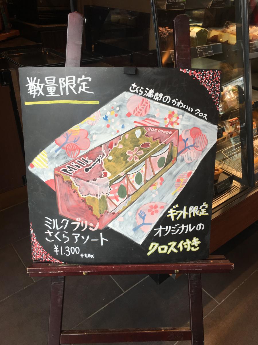 クックドア スターバックスコーヒー 堺フェニックス通り利晶の杜店 大阪府