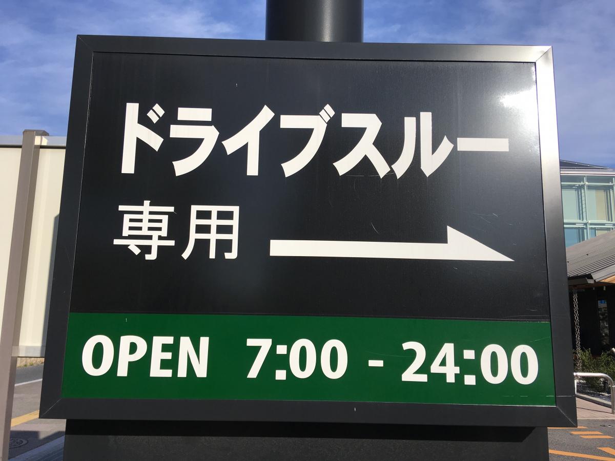 クックドア スターバックスコーヒー 堺フェニックス通り利晶の杜店 大阪府