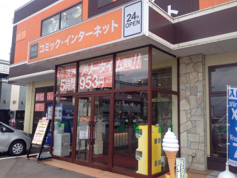 クックドア 快活ｃｌｕｂ 金沢福久店 石川県
