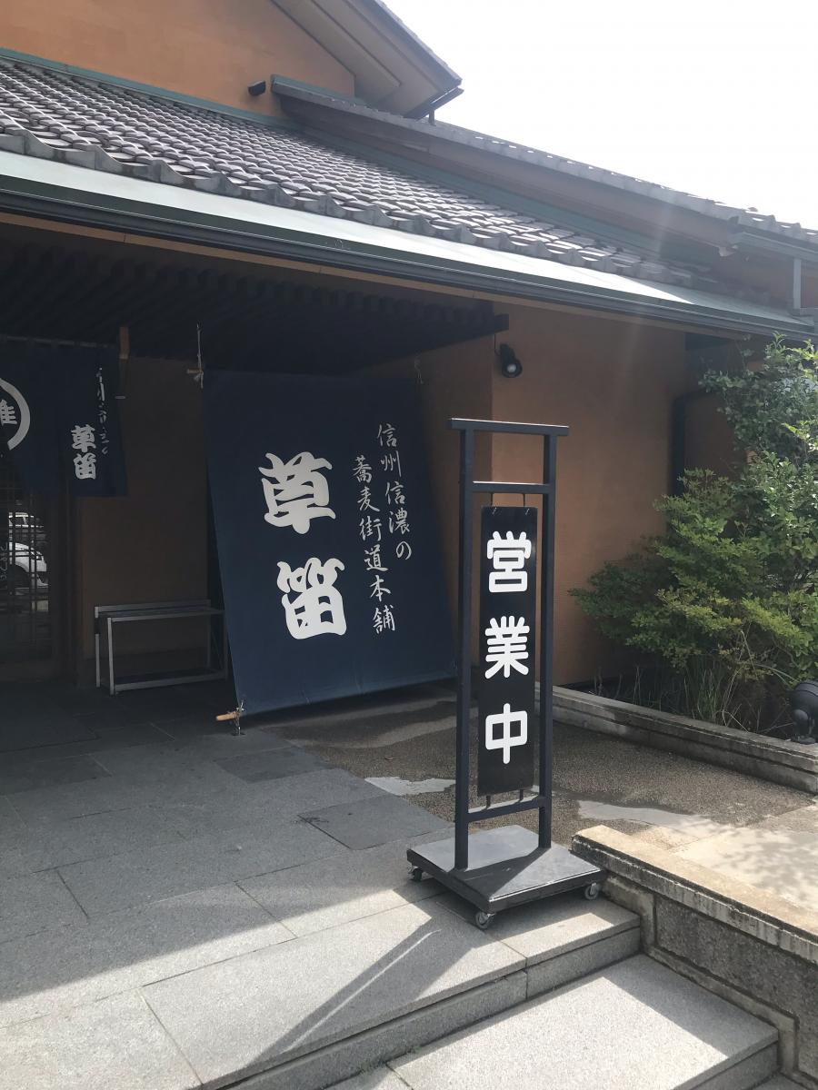 クックドア やさしん 長野県上田市 周辺施設口コミ 写真 動画