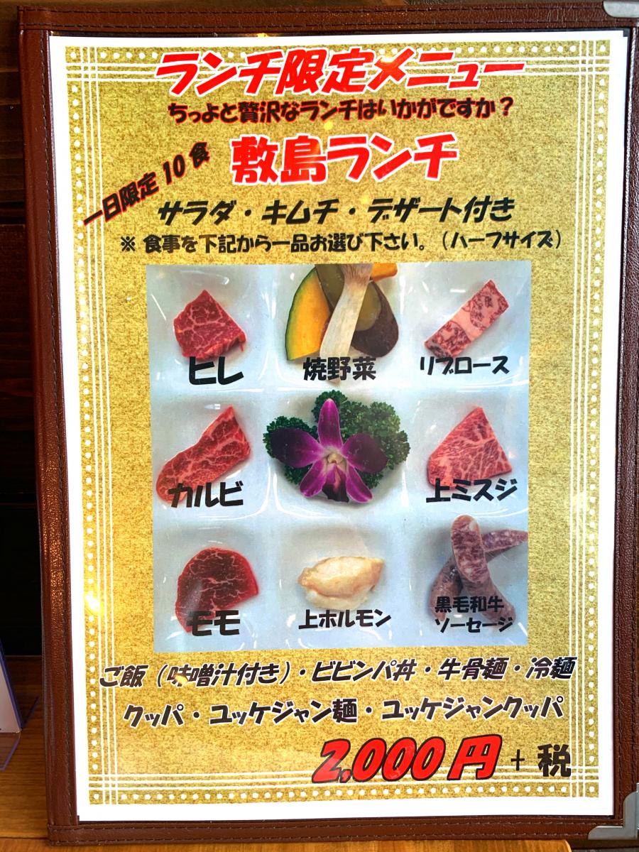 クックドア 敷島 栃木県