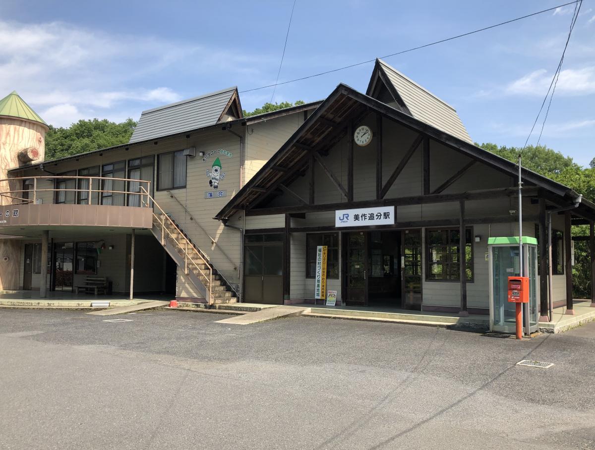 ユキサキナビ ｊｒ姫新線美作追分駅