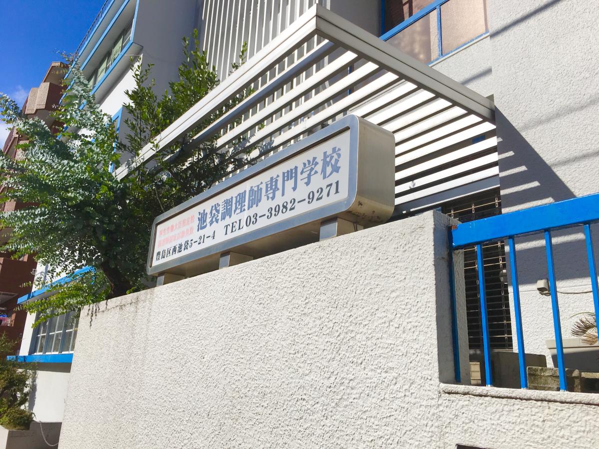 クックドア カフェ ラルゴ 東京都豊島区 の周辺施設写真一覧