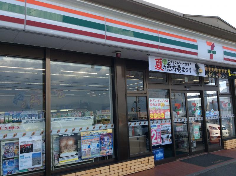 マーケットピア セブンイレブン 信州山形店 東筑摩郡山形村山形村一円