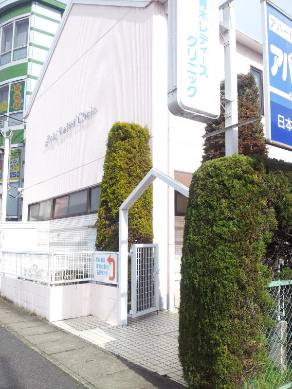 ドクターマップ 青木レディースクリニック