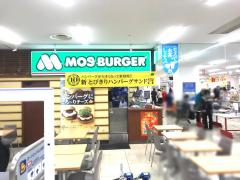 クックドア】モスバーガー 西友二俣川店周辺の施設