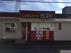 クックドア 東大阪市のファミレス一覧 ホームメイト