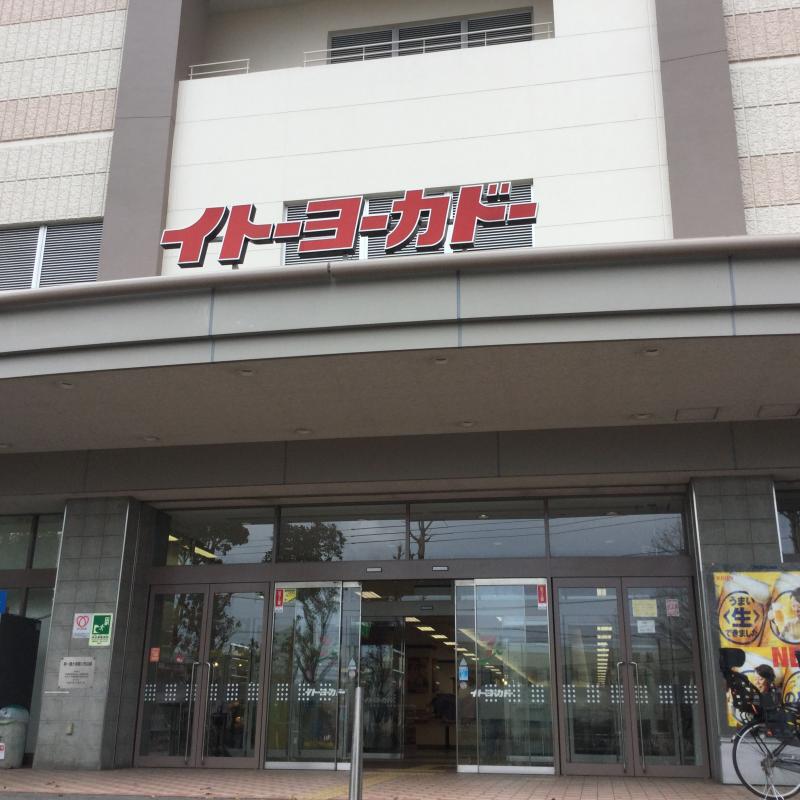 クックドア サーティワンアイスクリーム 川崎イトーヨーカドー店 川崎市川崎区 の周辺施設写真一覧