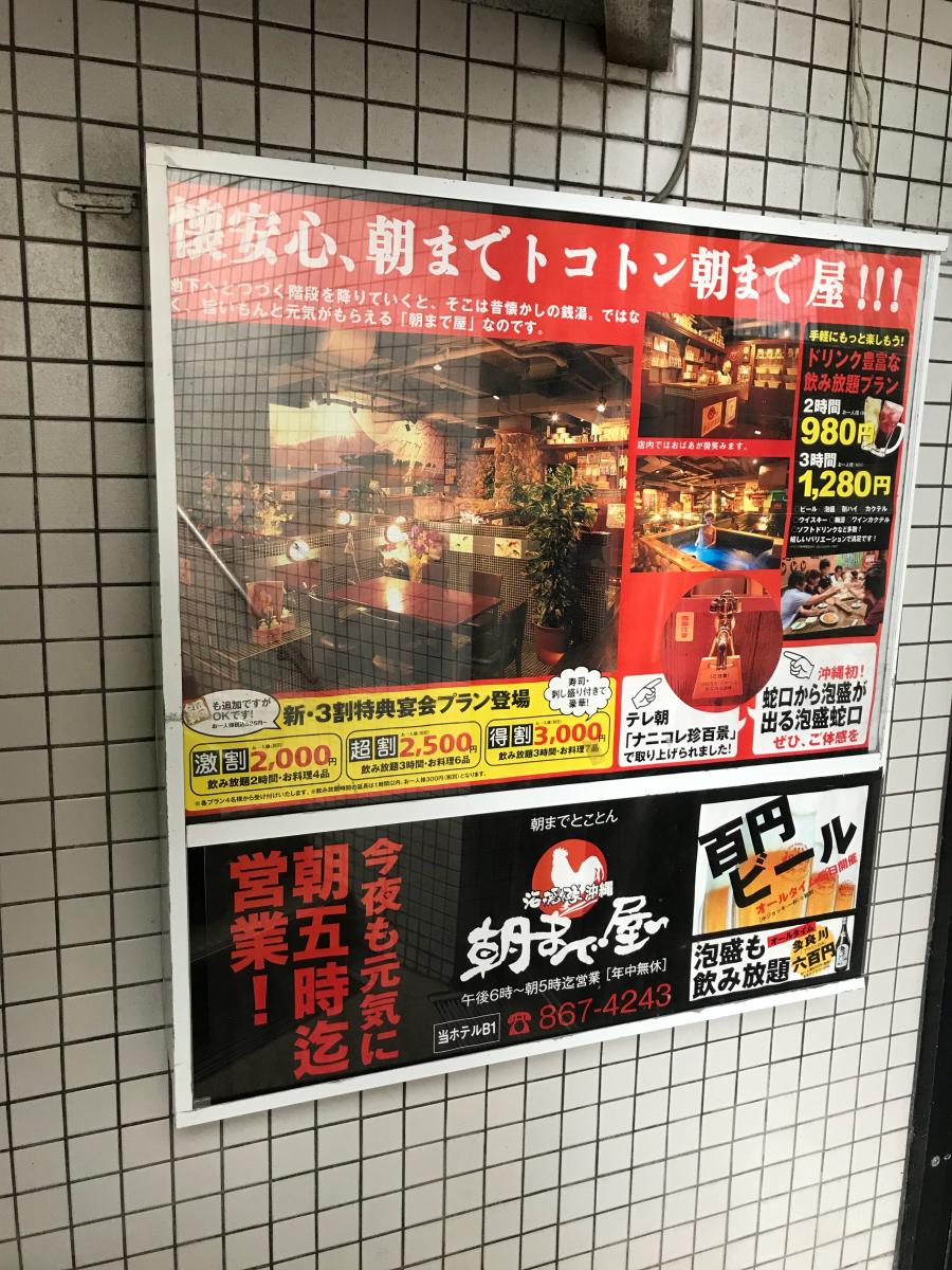 クックドア 海援隊沖縄朝まで屋松尾店 沖縄県那覇市 の投稿写真一覧