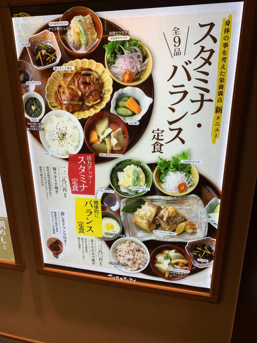 クックドア 寅福 なんばパークス店