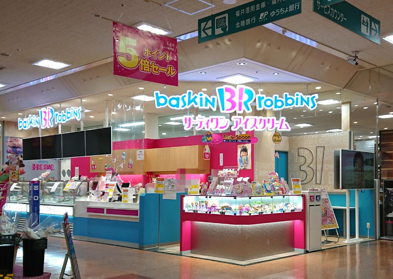 クックドア モスバーガー 福井エルパ店 福井県福井市 の周辺施設写真一覧