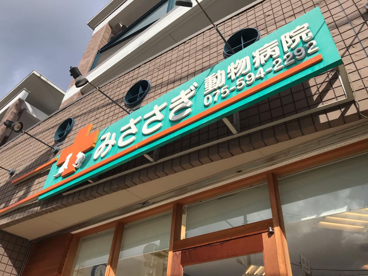 クックドア 天ぷらや笑人 京都市山科区 周辺施設口コミ 写真 動画