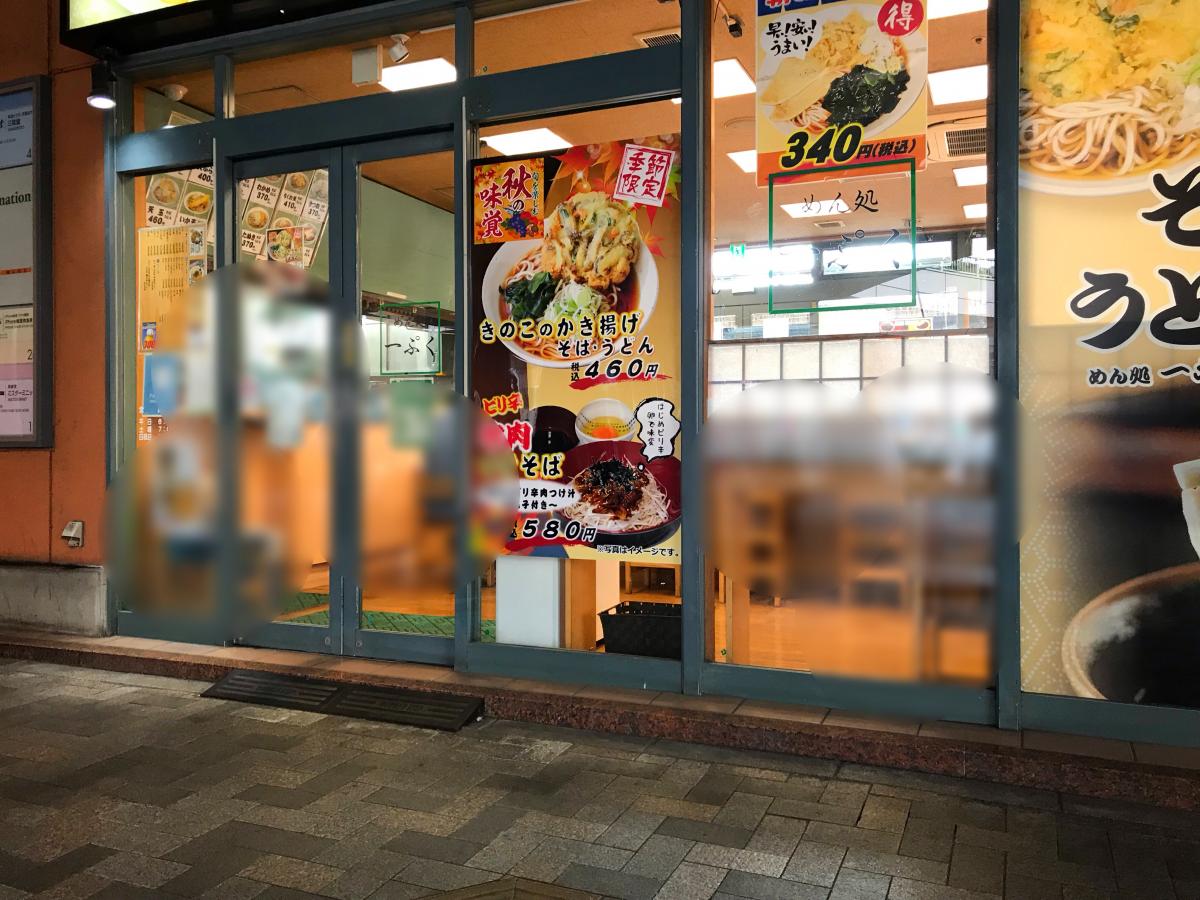 クックドア 海鮮処寿し常ミウィ橋本店周辺施設写真 2ページ