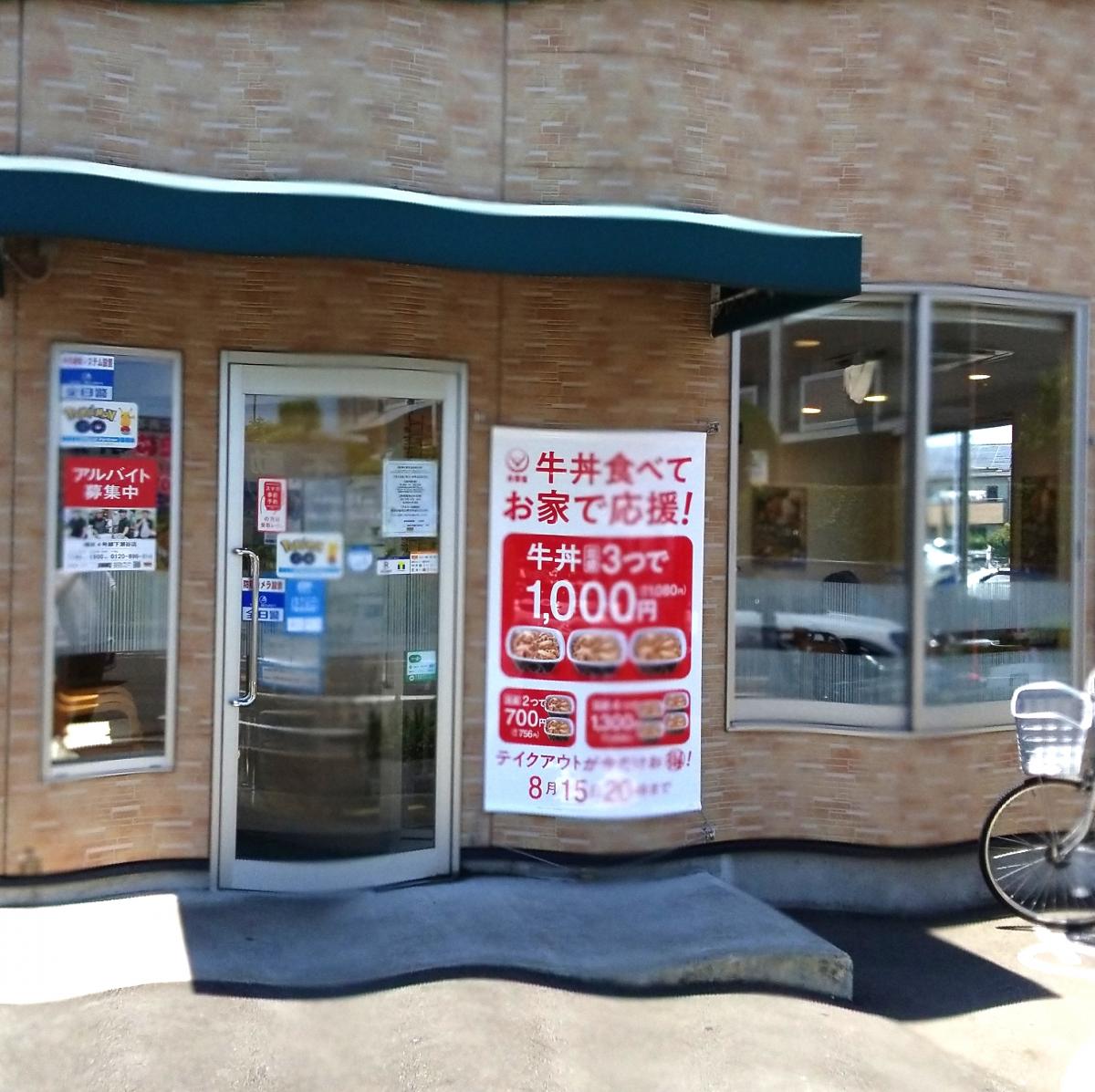 クックドア 周辺施設写真 牛角 瀬谷店