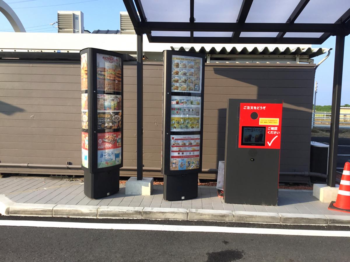 クックドア マクドナルド 津北マックスバリュ店 写真