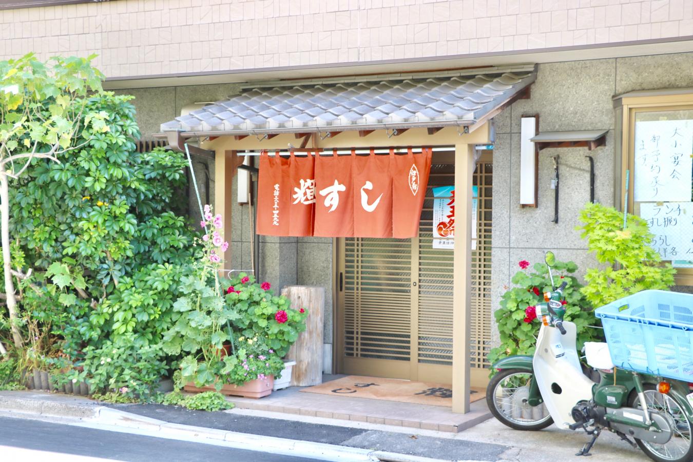 クックドア 輝すし 東京都