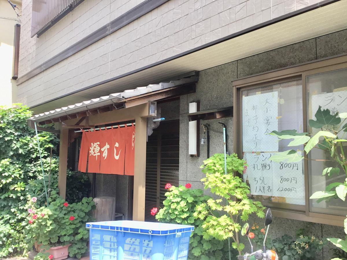 クックドア 輝すし 東京都